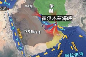 霍尔木兹海峡被称为世界油阀吗 霍尔木兹海峡被称为世界油阀的原因