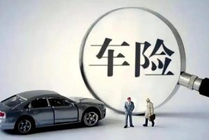 国内车保险公司十大排名榜单 中国车险十大排名前十名品牌