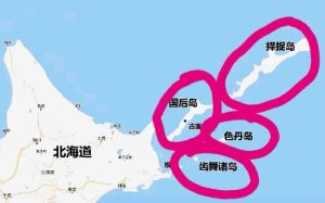 北方四岛是指哪四个岛在哪里呢?
